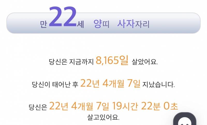 [잡담] 나 태어난지 8천일됐다 | 인스티즈