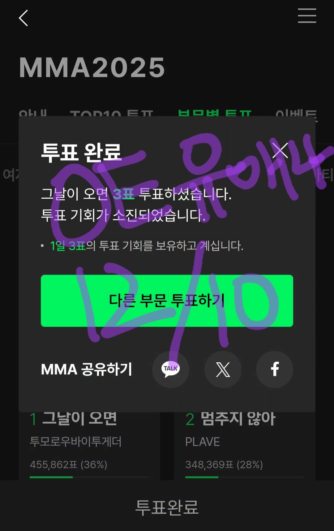 [잡담] 아이유팬 멜론 연합 인증 [아이브, 지디, 플레이브, 투바투, 라이즈] | 인스티즈