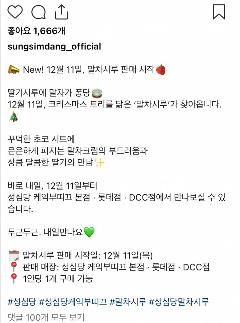 [잡담] 와 성심당 감다살.. | 인스티즈