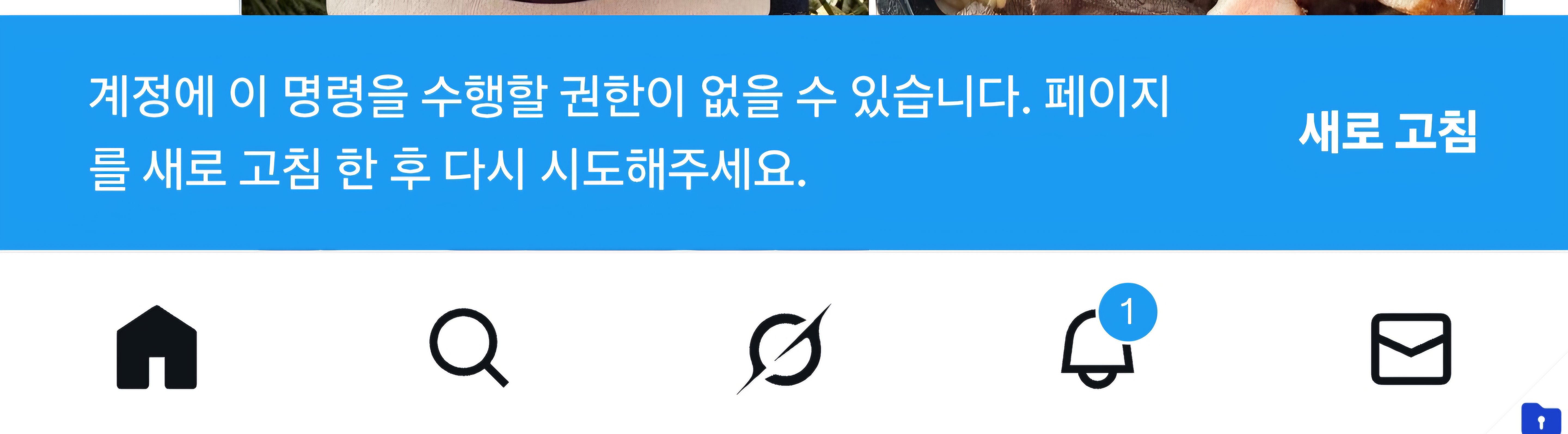 [잡담] 이거 트위터 계정 정지 신호인가? | 인스티즈