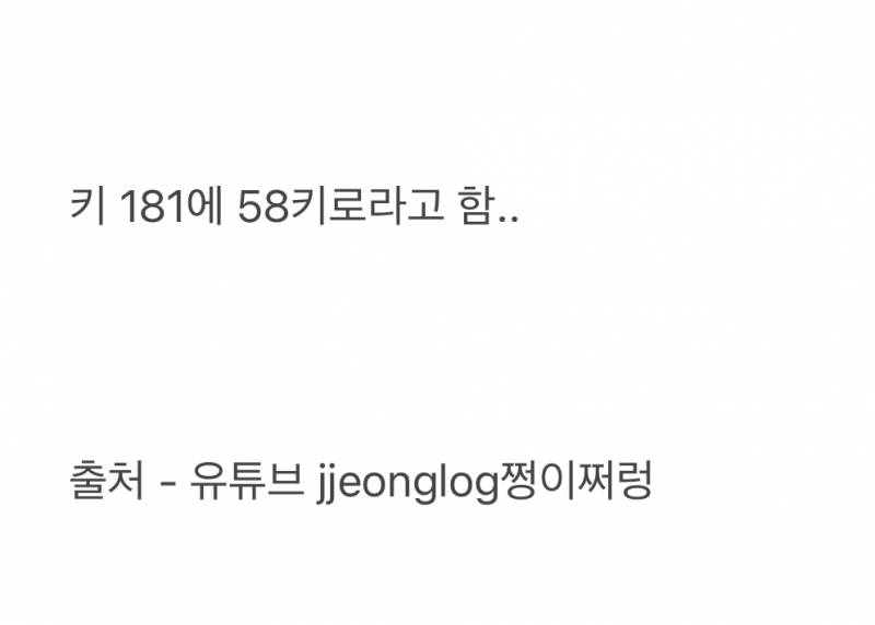 살빼라는 악플에 표정관리 못하는 투어스 도훈..JPG | 인스티즈