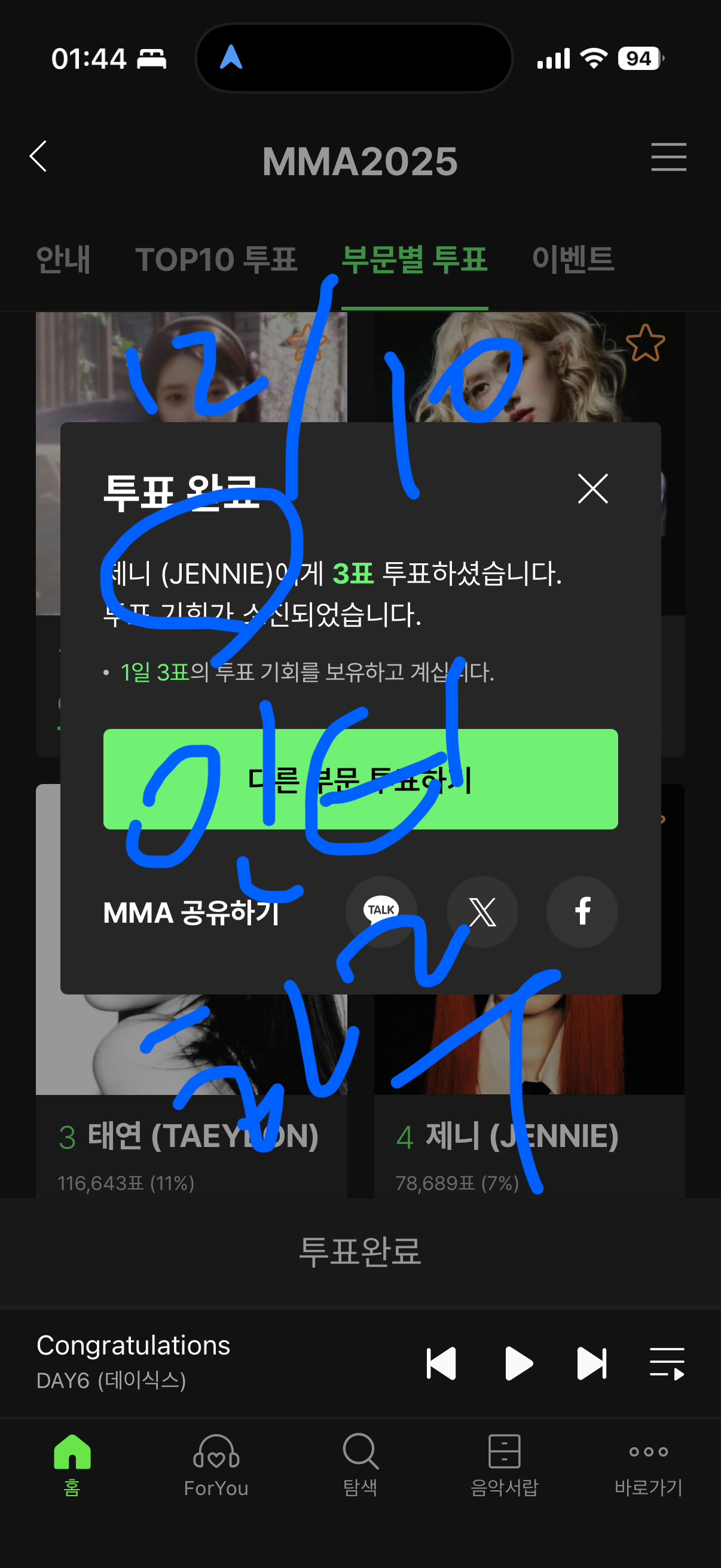 [잡담] 데이식스팬 🤝 지디 올데이프로젝트 플레이브 제니 아이브 투표완료 🍀 | 인스티즈