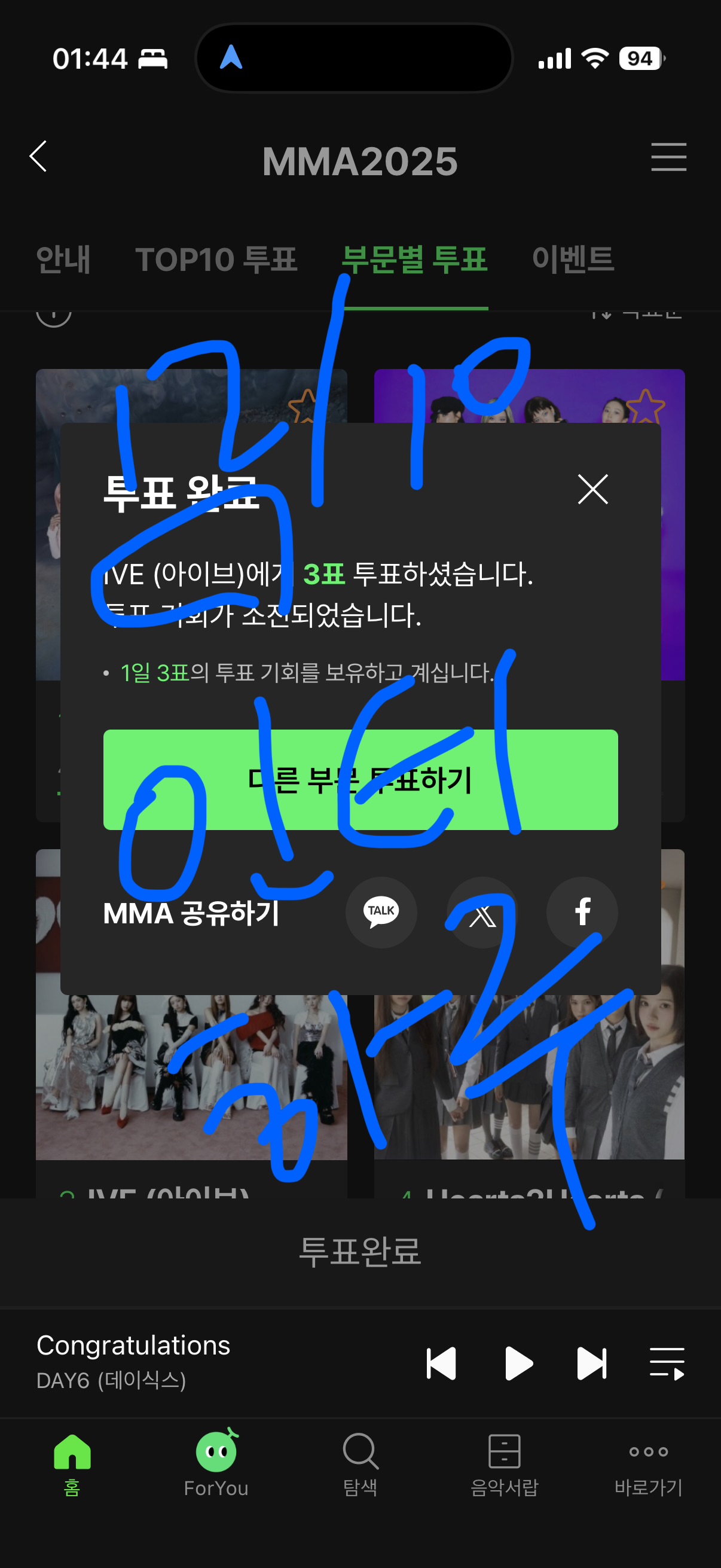[잡담] 데이식스팬 🤝 지디 올데이프로젝트 플레이브 제니 아이브 투표완료 🍀 | 인스티즈