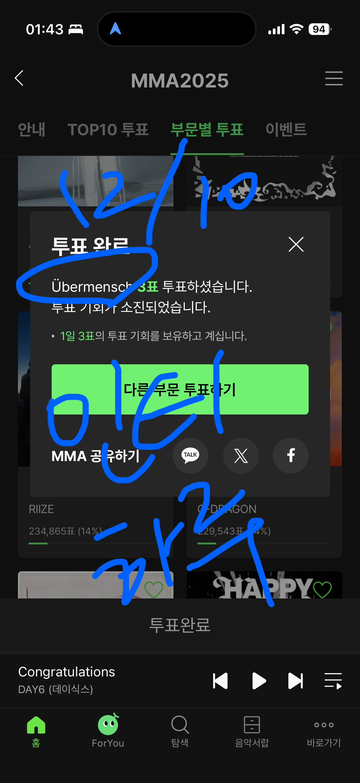 [잡담] 데이식스팬 🤝 지디 올데이프로젝트 플레이브 제니 아이브 투표완료 🍀 | 인스티즈
