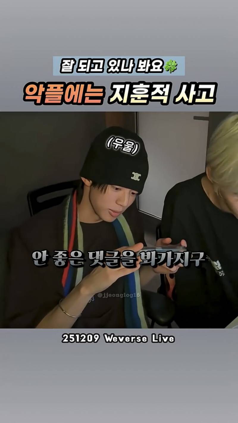 살빼라는 악플에 표정관리 못하는 투어스 도훈..JPG | 인스티즈
