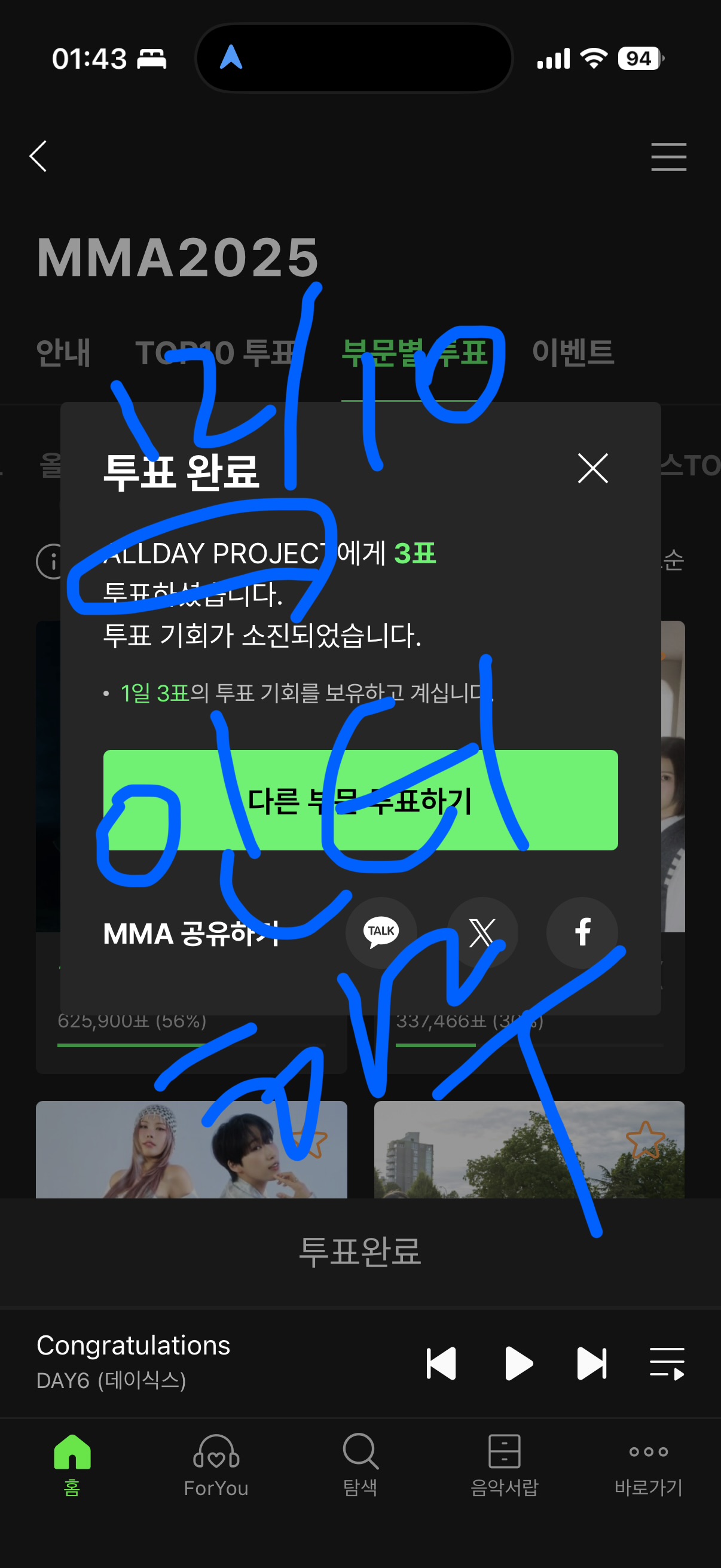 [잡담] 데이식스팬 🤝 지디 올데이프로젝트 플레이브 제니 아이브 투표완료 🍀 | 인스티즈