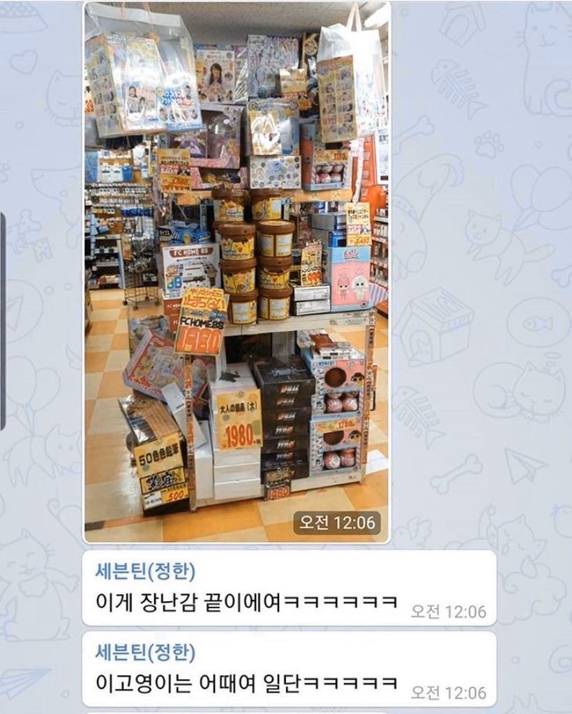 [마플] 주사이모 과거 세븐틴 친목.jpg | 인스티즈