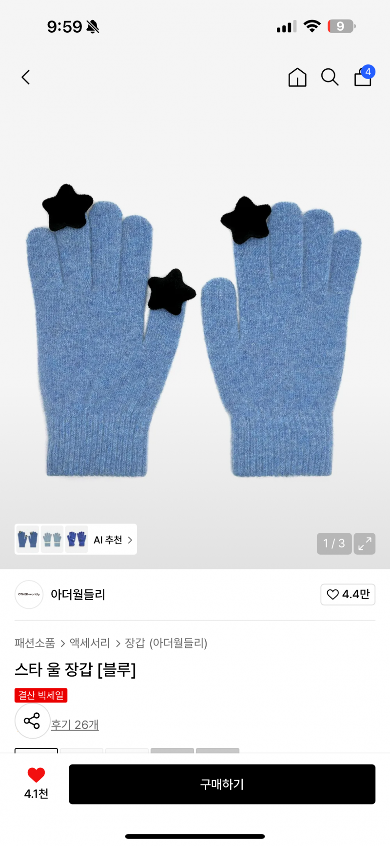 [잡담] 장갑 골라줘,,, 예쁜 장갑 추천도 받앙 🧤🧤🧤 | 인스티즈