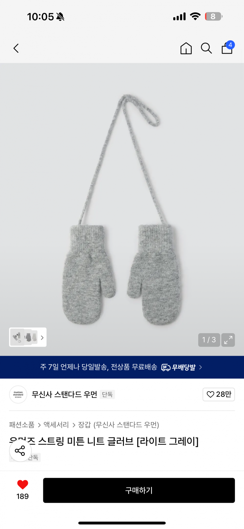 [잡담] 장갑 골라줘,,, 예쁜 장갑 추천도 받앙 🧤🧤🧤 | 인스티즈