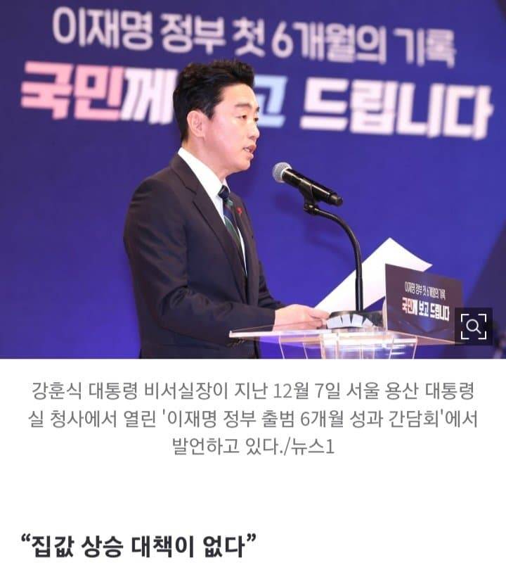 [잡담] 이재명 덕분에 강남 부자들 만세 불렀다 | 인스티즈