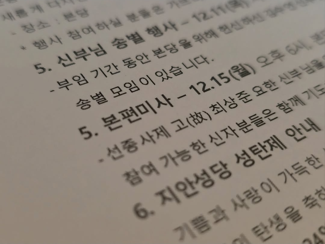 [잡담] 변우석) 얘드라 본편미사 12.15 오후6시 | 인스티즈