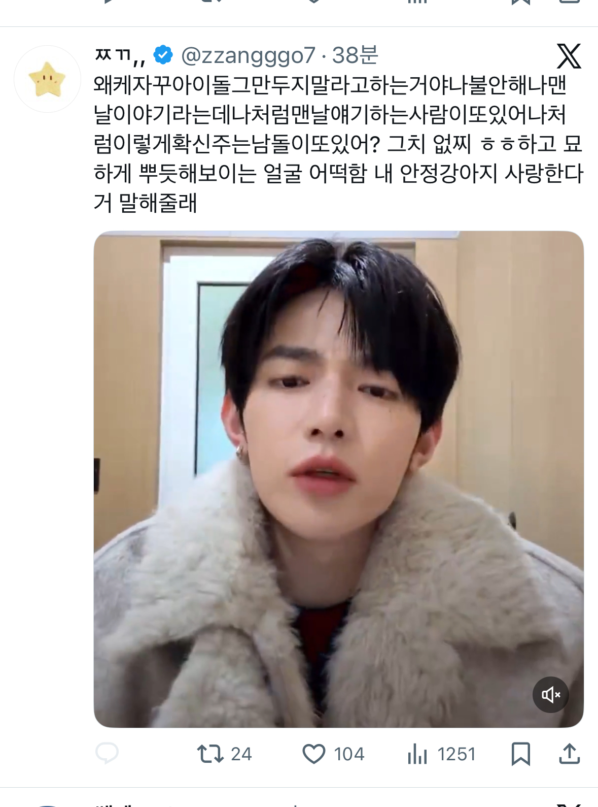 [잡담] 아 장하오 레전드 안정형인데 휀걸들 너무 불안형 | 인스티즈
