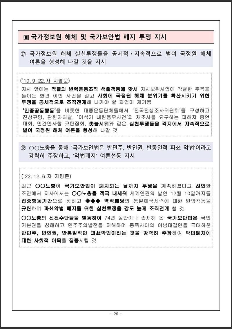 [잡담] 국가보안법 폐지 무조건 해야함 | 인스티즈