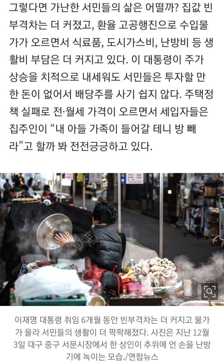 [잡담] 이재명 덕분에 강남 부자들 만세 불렀다 | 인스티즈