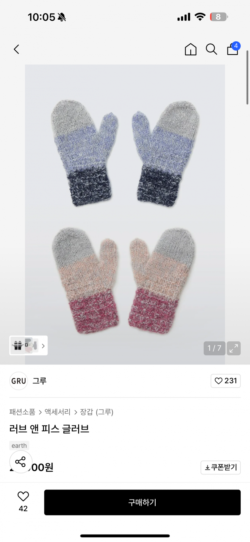 [잡담] 장갑 골라줘,,, 예쁜 장갑 추천도 받앙 🧤🧤🧤 | 인스티즈