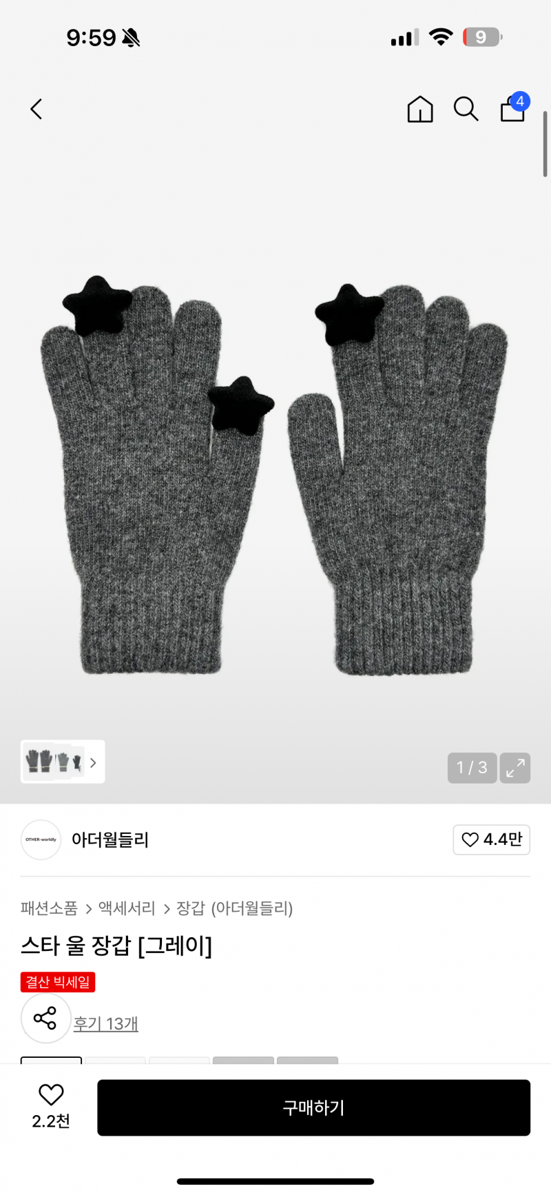 [잡담] 장갑 골라줘,,, 예쁜 장갑 추천도 받앙 🧤🧤🧤 | 인스티즈