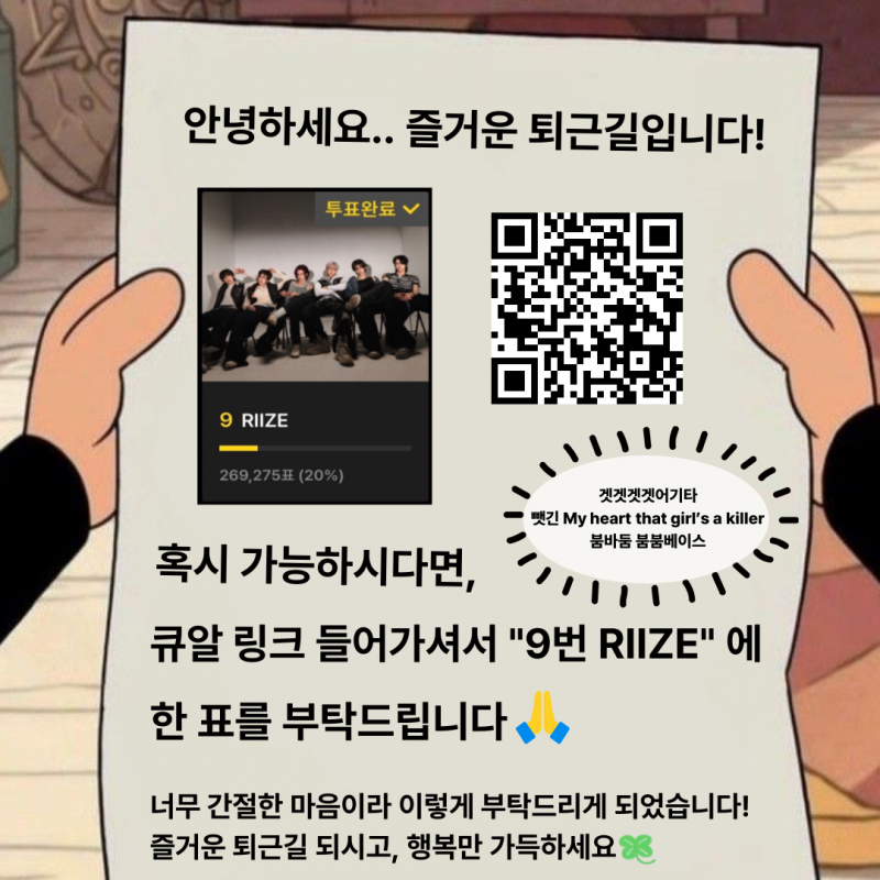 라이즈) 메가커피 드려요 공짜에요 진짜에요 | 인스티즈