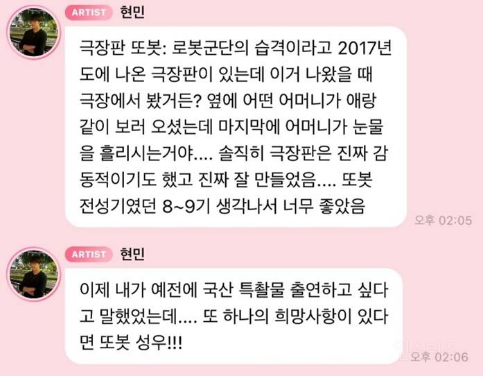 성덕 끝판왕 남돌 | 인스티즈