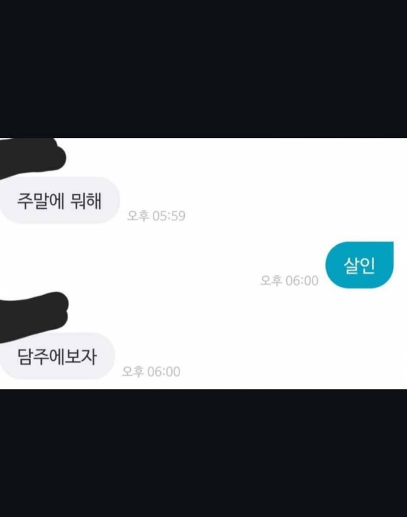 [잡담] 질척거리는 사람한테 써먹자 | 인스티즈