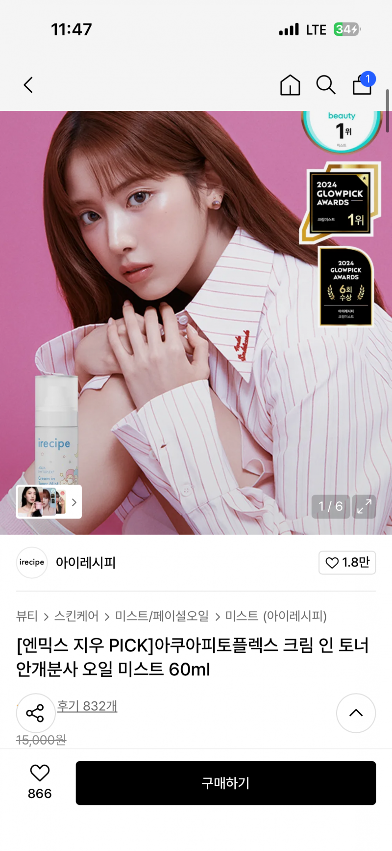 [잡담] 피부 관리 초본데 질문좀여 | 인스티즈
