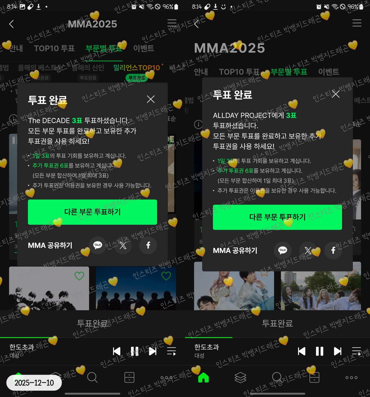 [잡담] 지디멜뮤연합🌼아이유 데식 올데프 베몬 투바투💛라이즈 알디원 이상원 태연 최립우 프미나 레츠고 | 인스티즈