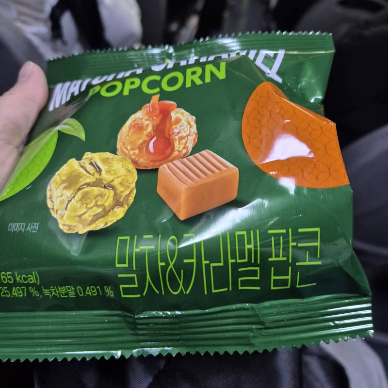 [잡담] 말차 카라멜 팝콘 이다!! | 인스티즈