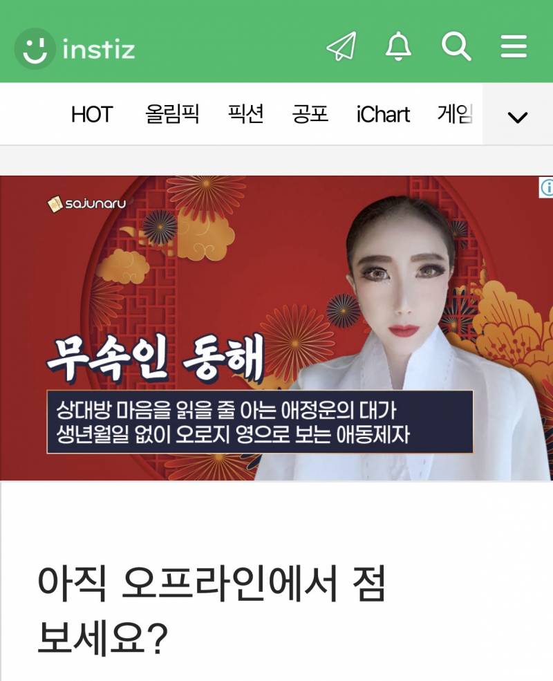 [잡담] 인티 이 광고 무서워죽겠음 ㅜㅜ (무서움 주의) | 인스티즈