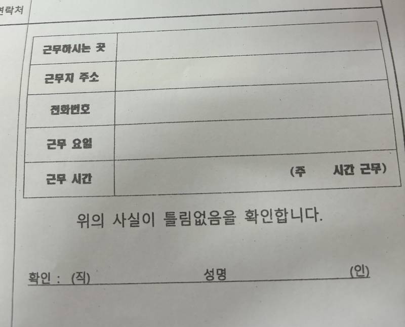 [잡담] 경리익이나 사무 익들아 여기 뭐 적으면돼? | 인스티즈