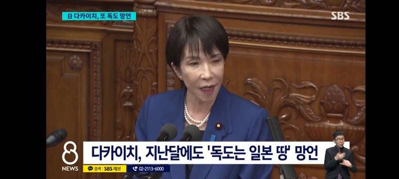 [잡담] 다카이치 총리 또 망언 | 인스티즈