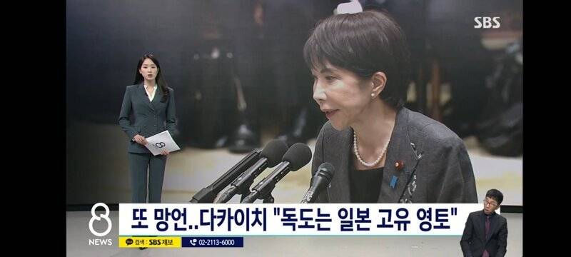 [잡담] 다카이치 총리 또 망언 | 인스티즈