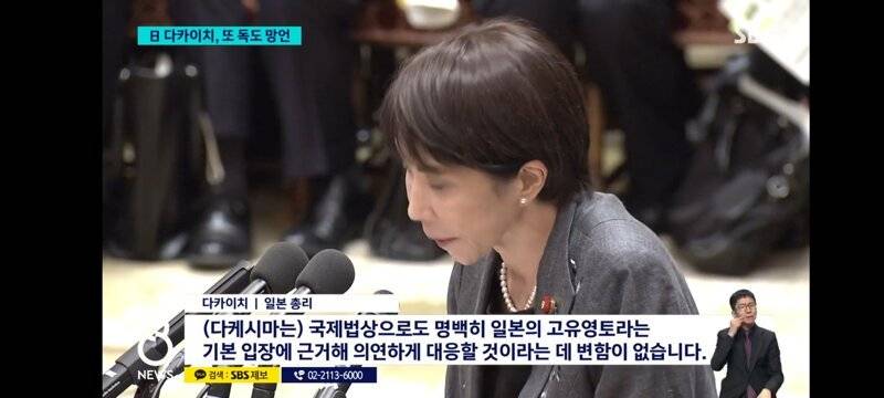 [잡담] 다카이치 총리 또 망언 | 인스티즈