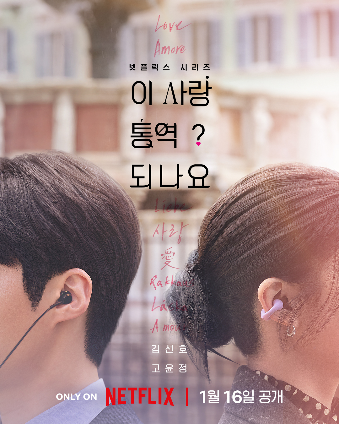 [잡담] 포스터 이쁘다! | 인스티즈
