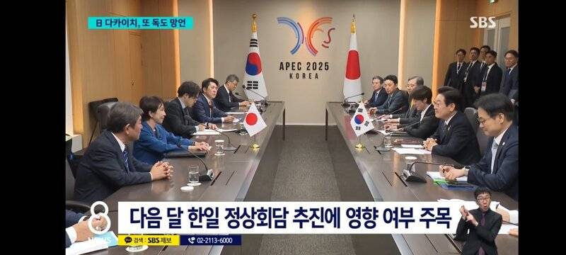 [잡담] 다카이치 총리 또 망언 | 인스티즈