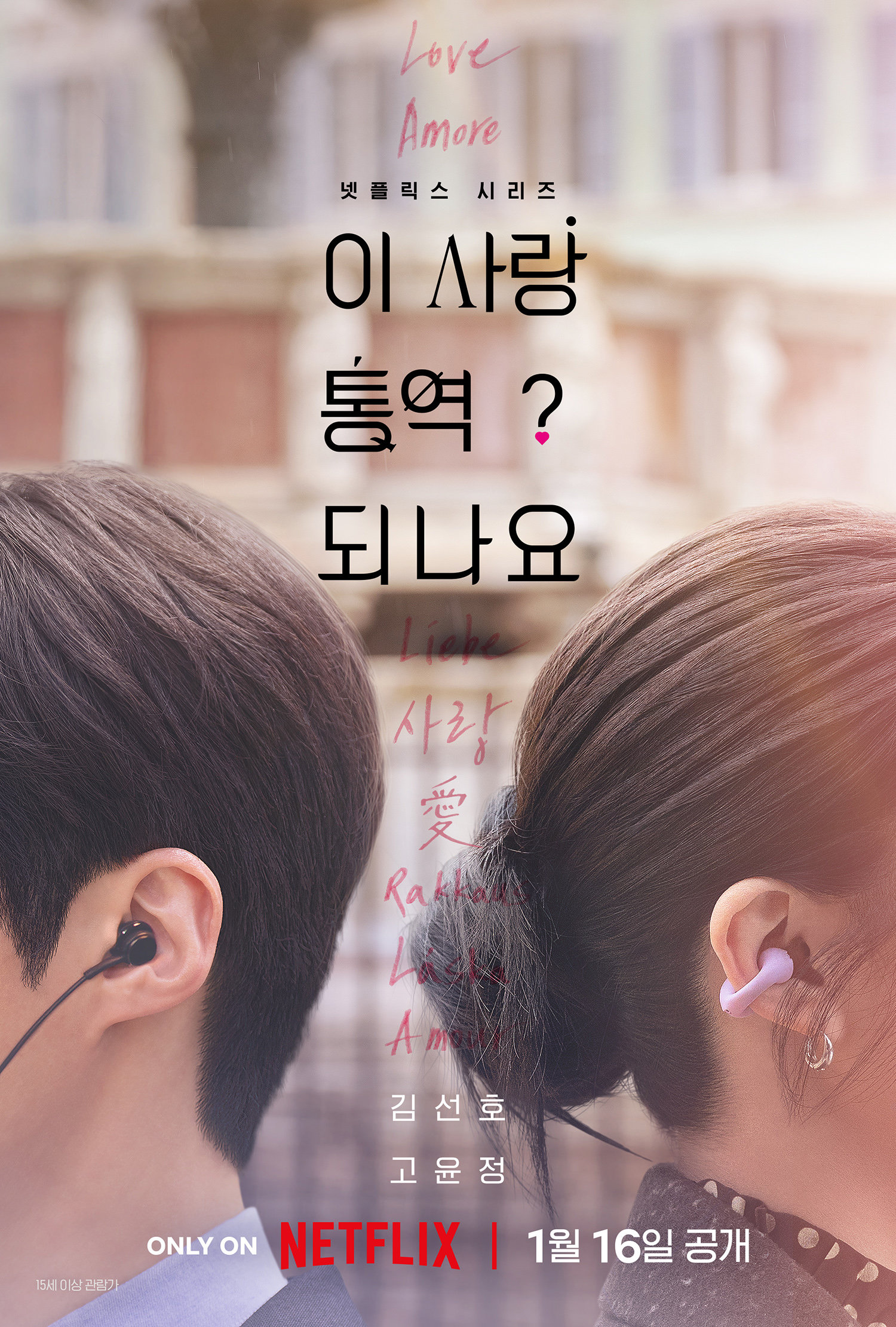 [잡담] 이사통) 이사랑통역되나요 포스터 감각적이다 | 인스티즈