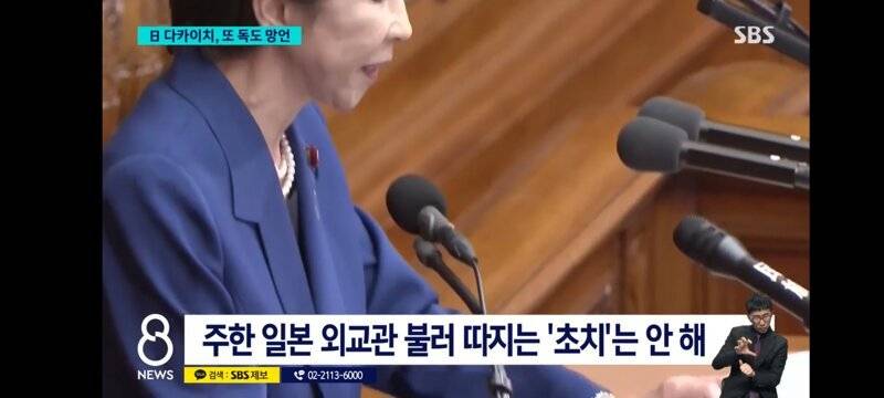 [잡담] 다카이치 총리 또 망언 | 인스티즈