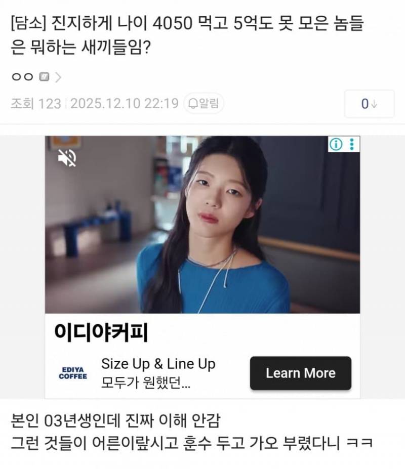 [잡담] 어느 23살 남자의 중년 세대에 대한 일침 | 인스티즈