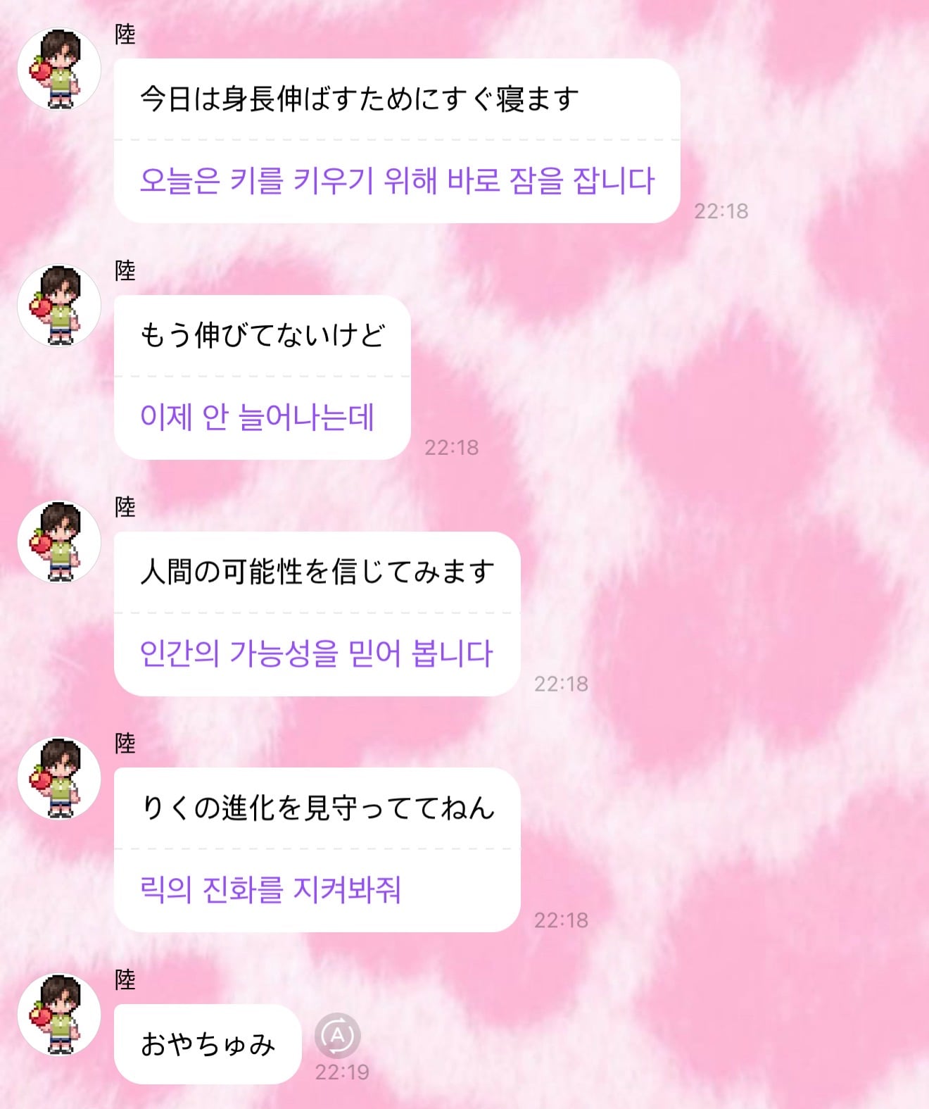 [잡담] 리쿠 키 크고 싶다한 거 | 인스티즈