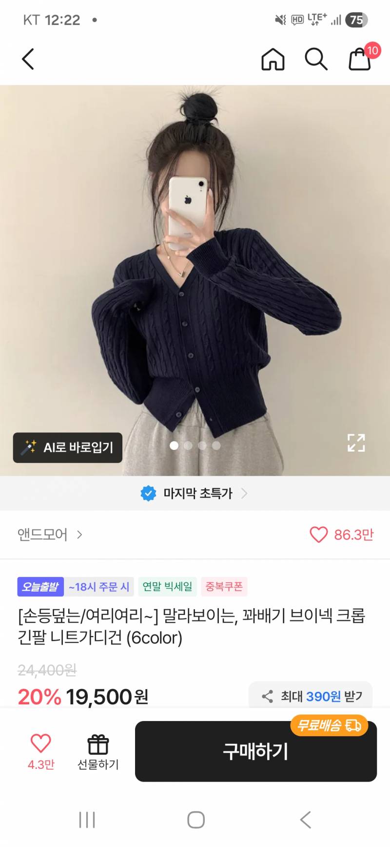 [잡담] 슽체형인 나에게 단비같았던 옷들 공유혀요 | 인스티즈