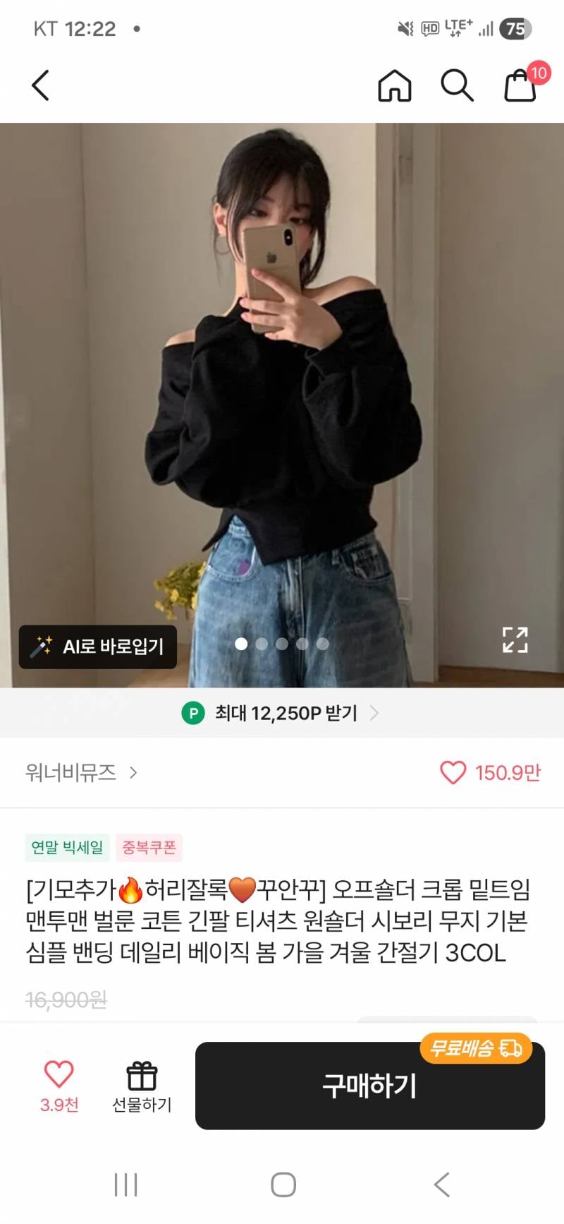 [잡담] 슽체형인 나에게 단비같았던 옷들 공유혀요 | 인스티즈