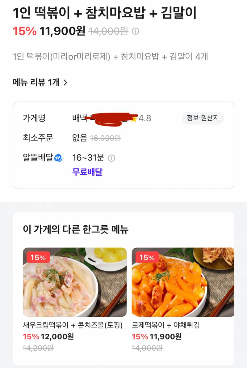 [잡담] 배떡 이거 세개중에 뭐시킬까!!!!!!!! | 인스티즈