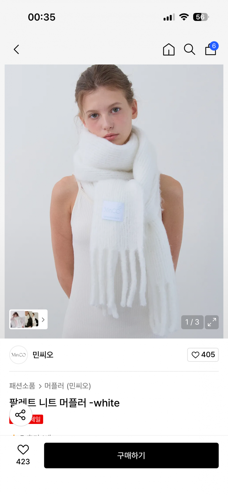 [잡담] 부산은 아직 큰 머플러 하기 이른가? | 인스티즈