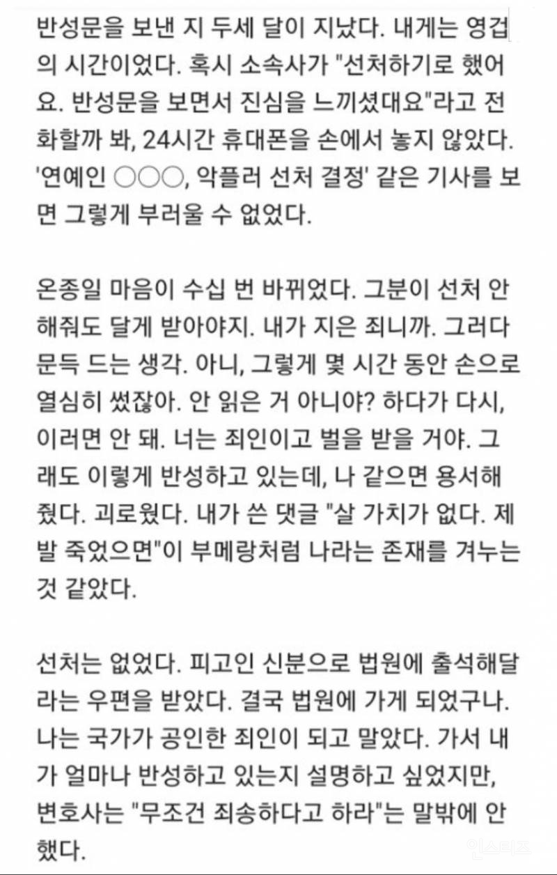 고소당한 후기.jpg | 인스티즈