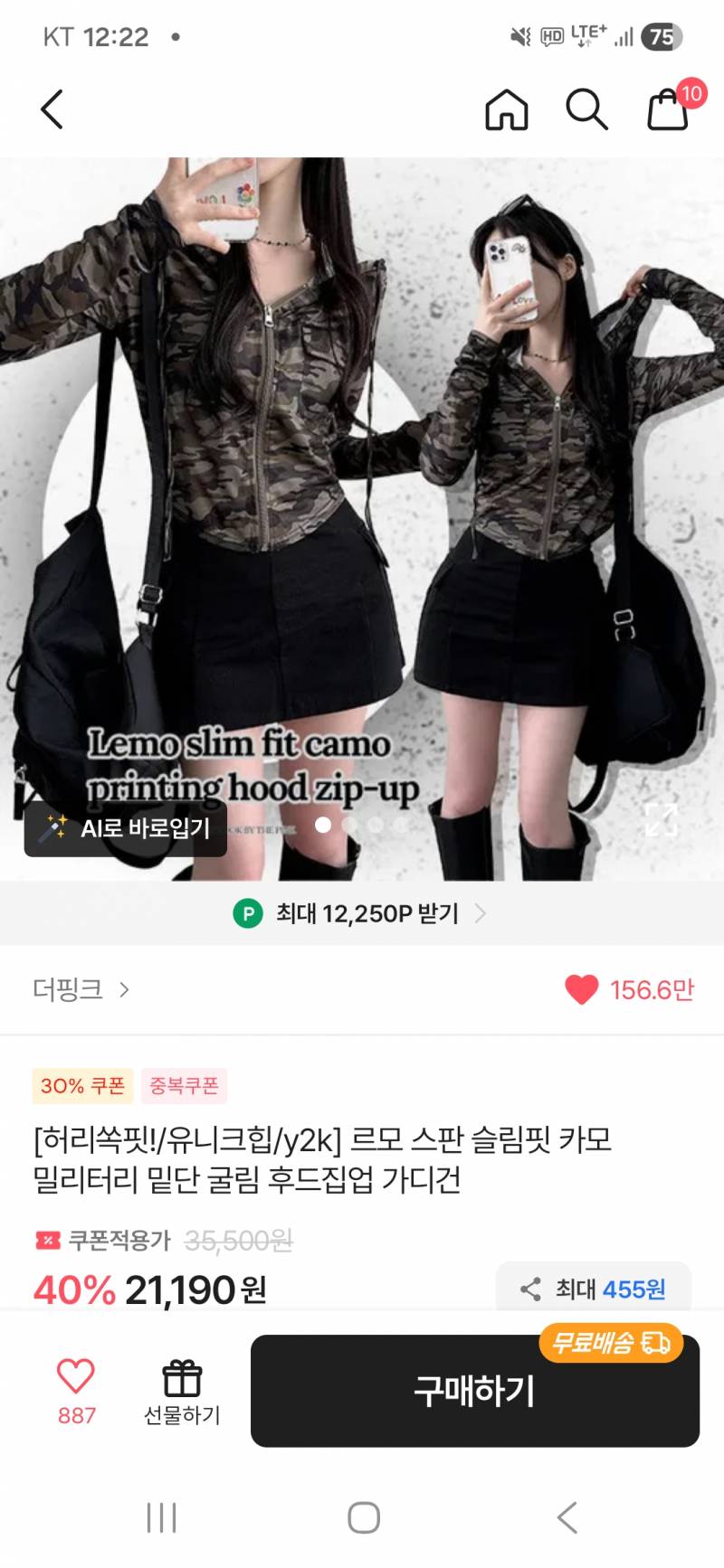 [잡담] 슽체형인 나에게 단비같았던 옷들 공유혀요 | 인스티즈