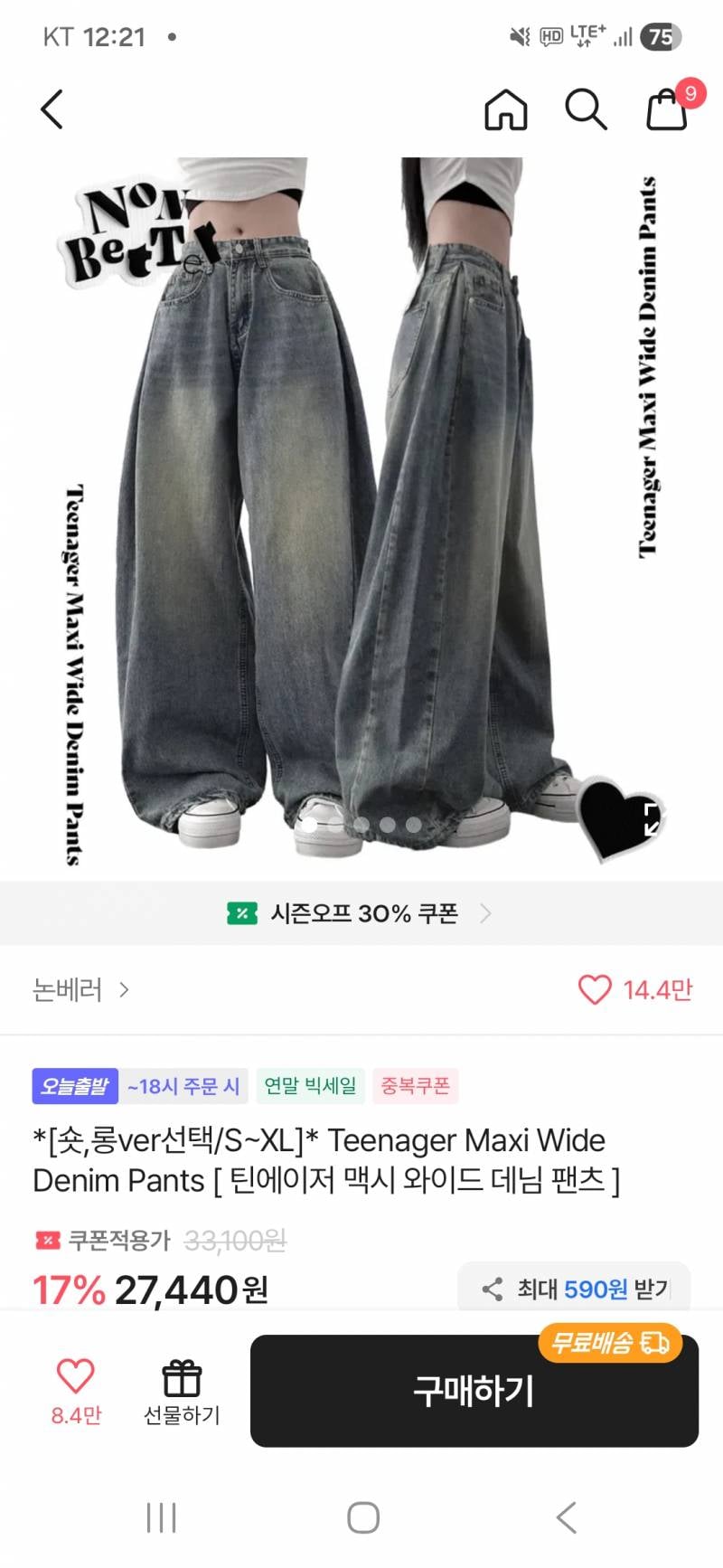 [잡담] 슽체형인 나에게 단비같았던 옷들 공유혀요 | 인스티즈