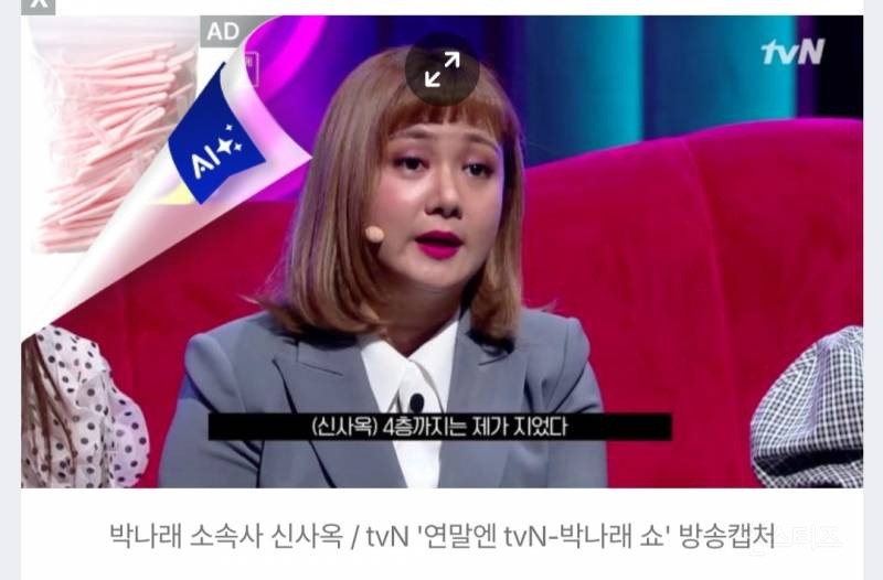 박나래 걱정 할 필요 없는이유 | 인스티즈