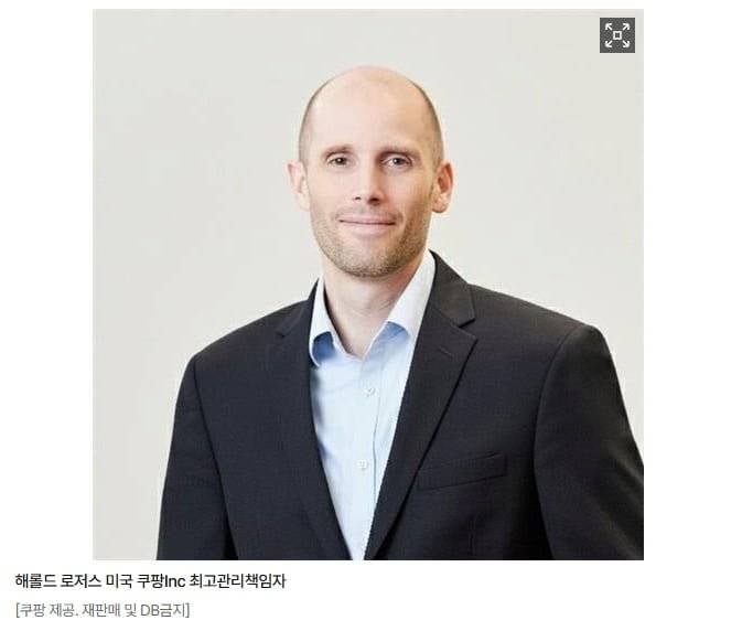 [잡담] 난리났다는 쿠팡 새 대표 | 인스티즈