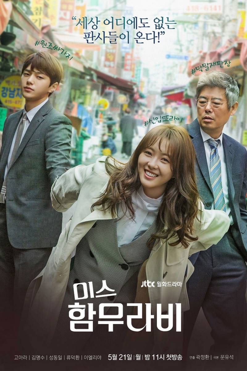 이 사건이 벌써 드라마에 나온다고?싶은 tvN 새 드라마.jpg | 인스티즈