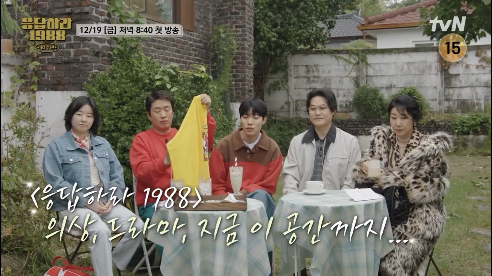 [잡담] 덕선이 친구 왜 정봉이네에 껴있지 했는데 | 인스티즈