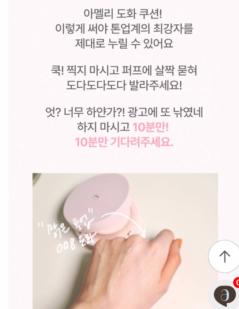 현재 감성 미쳤다는 (n) 화장품 마케팅..JPG | 인스티즈