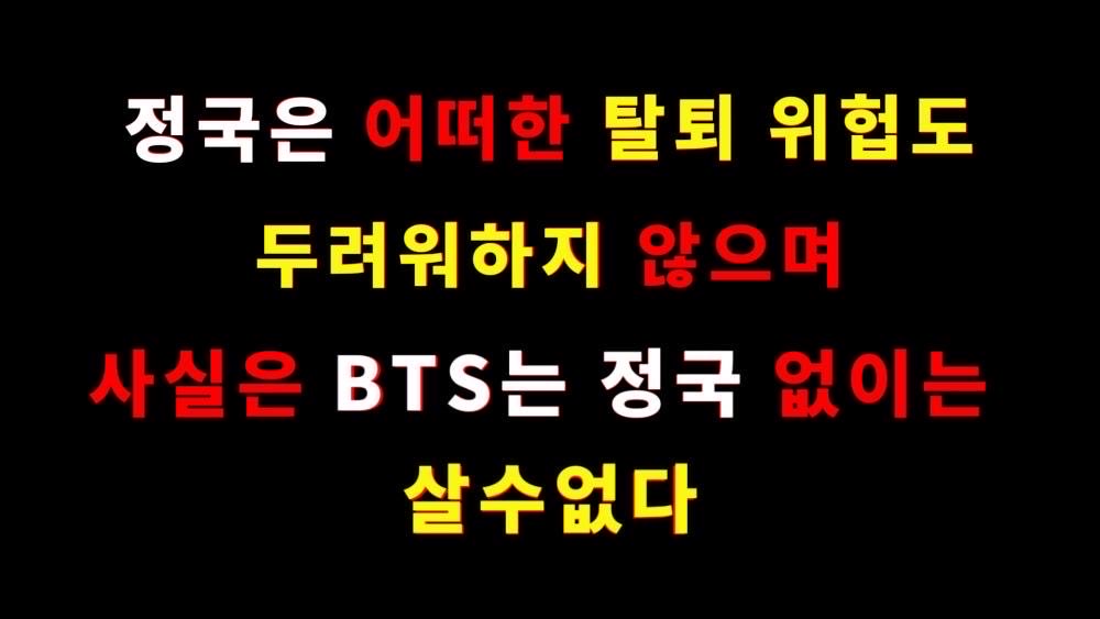 [정보/소식] 하이브 앞으로 간 정국 응원 트럭 | 인스티즈